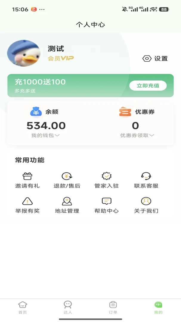 ������(������APP)v1.0.0 ��Ѱ��ͼ1