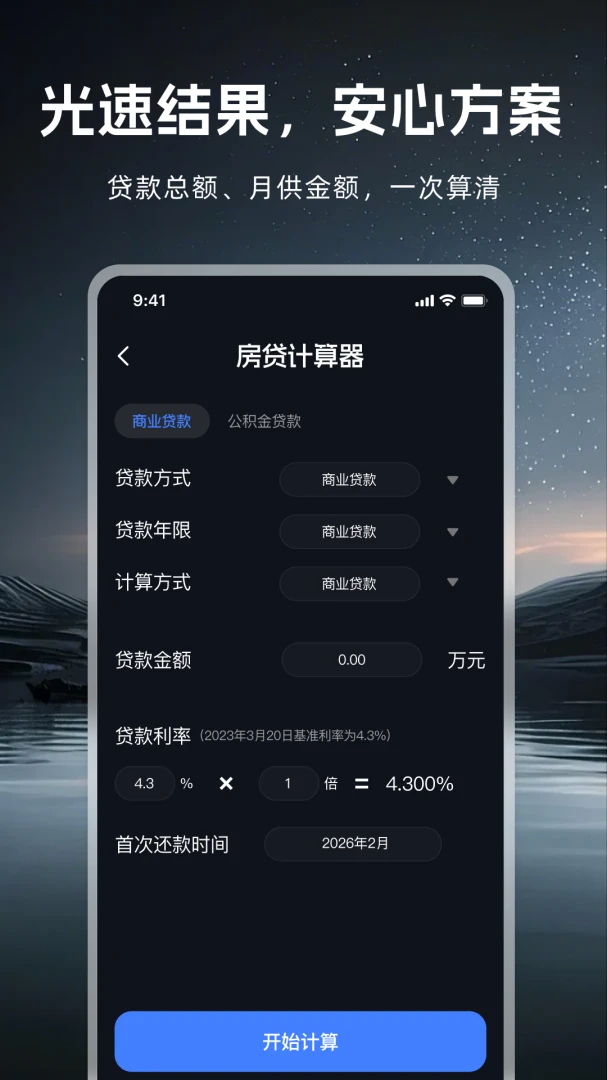 �ֵ�Ͳ����ǿ��(����ʵ�ù���)v1.0.1 �ٷ������ͼ0