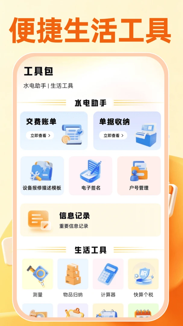 ���ˮ�ѹ���2026�ٷ����°汾v1.0.0 ��Ѱ��ͼ3