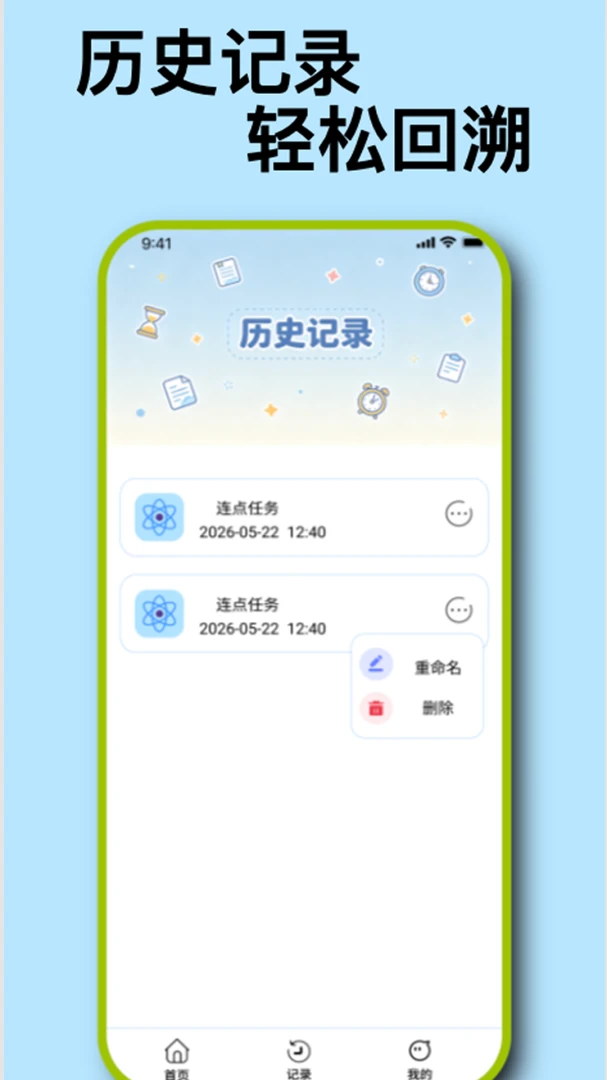 �������Զ�����������ֻ���v1.0.0 ��Ѱ��ͼ0