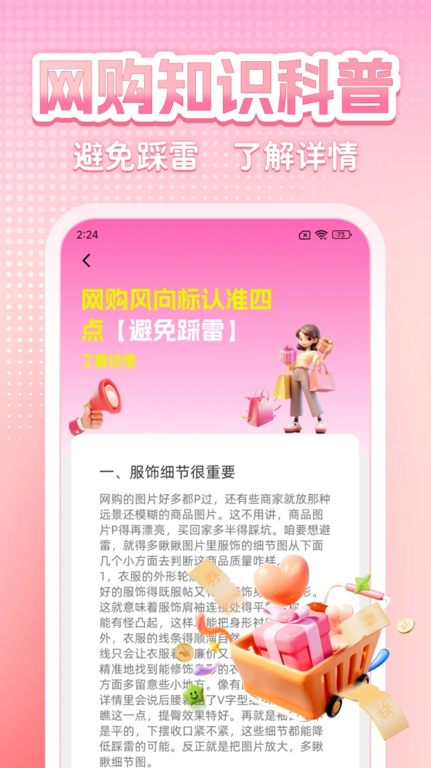 �ؼ۹�ʡ�̳���(����ȼ�����)v1.1.1 ��׿���ͼ0