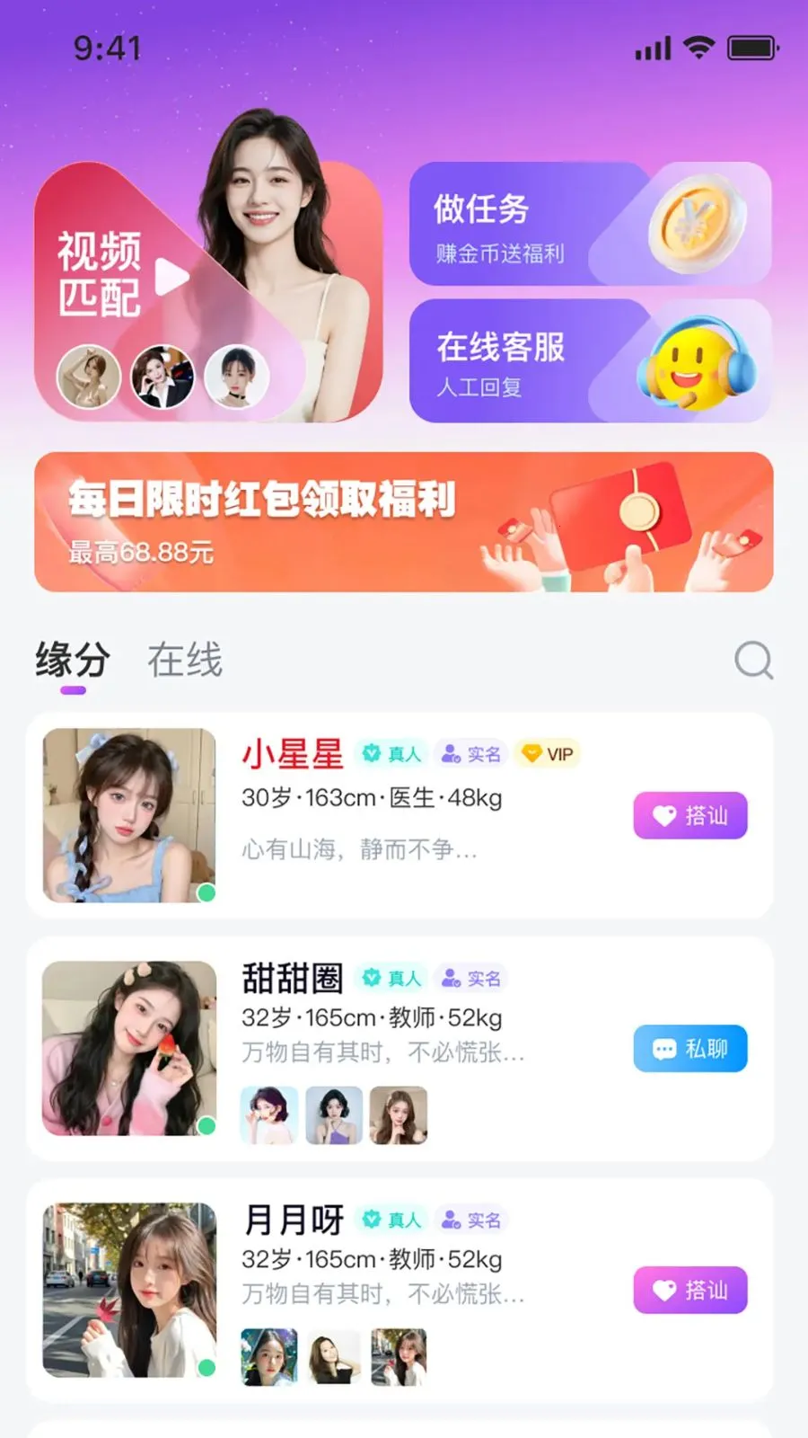 �����(���콻��ƽ̨)v1.0.0 �ٷ������ͼ0
