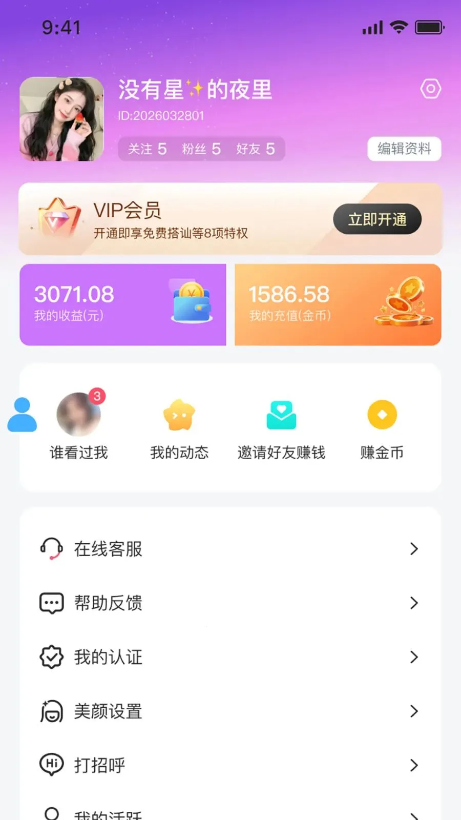 �����(���콻��ƽ̨)v1.0.0 �ٷ������ͼ3