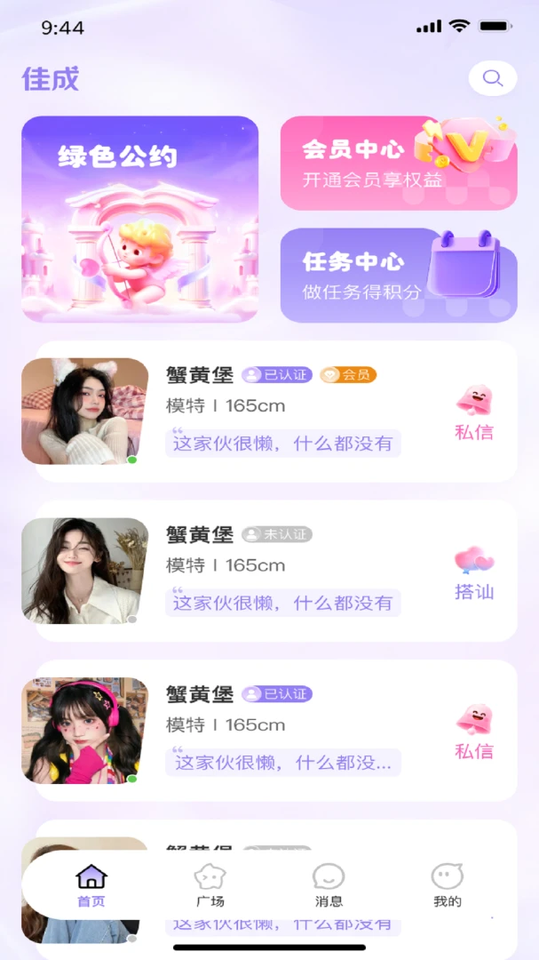 �ѳɽ�������2026���°汾v1.0.3 ��׿���ͼ1