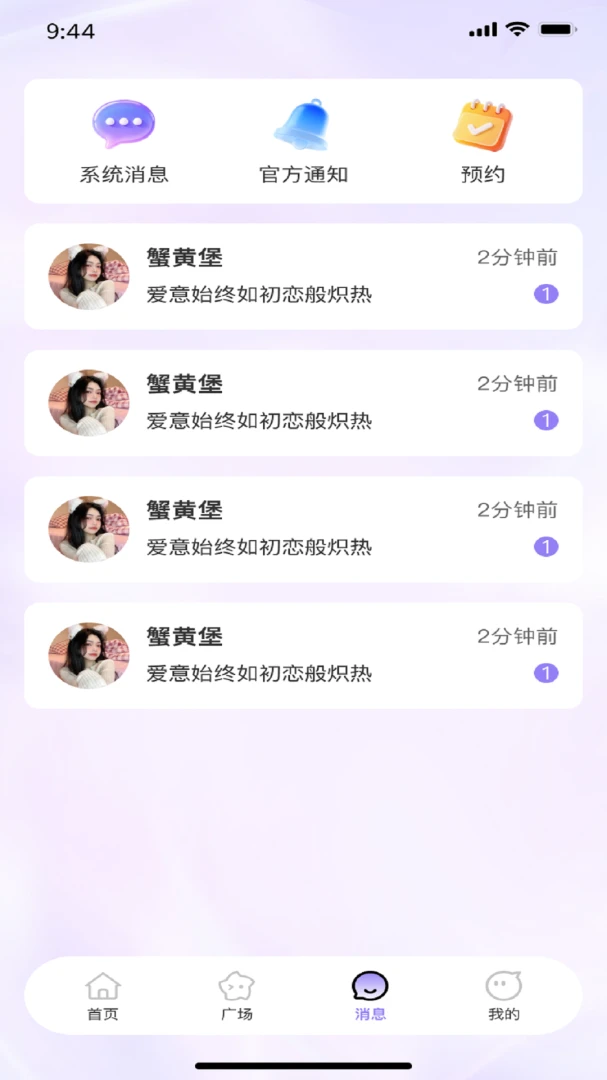 �ѳɽ�������2026���°汾v1.0.3 ��׿���ͼ0