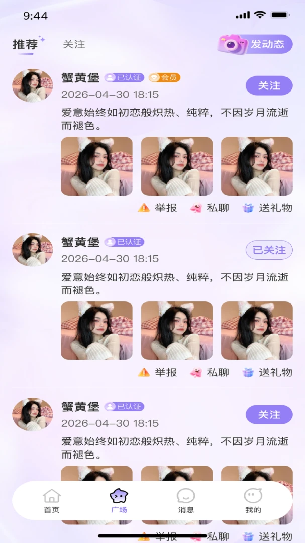 �ѳɽ�������2026���°汾v1.0.3 ��׿���ͼ3