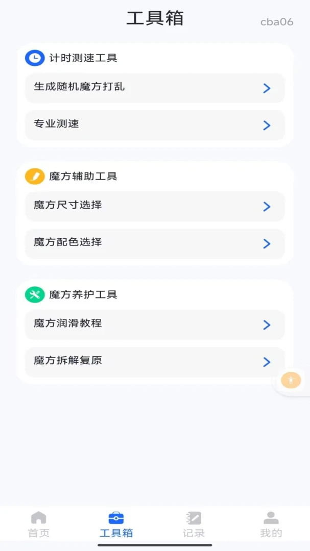 ħ���̳̻�ԭ����2026�ٷ�����v1.0.0 �ֻ����ͼ1