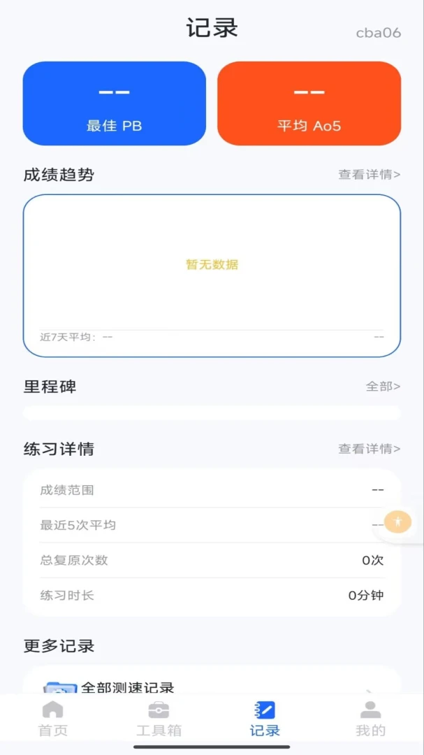 ħ���̳̻�ԭ����2026�ٷ�����v1.0.0 �ֻ����ͼ2