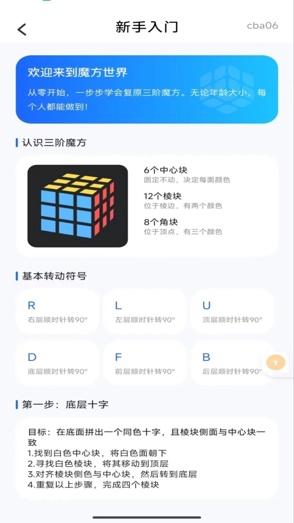 ħ���̳̻�ԭ����2026�ٷ�����v1.0.0 �ֻ����ͼ3