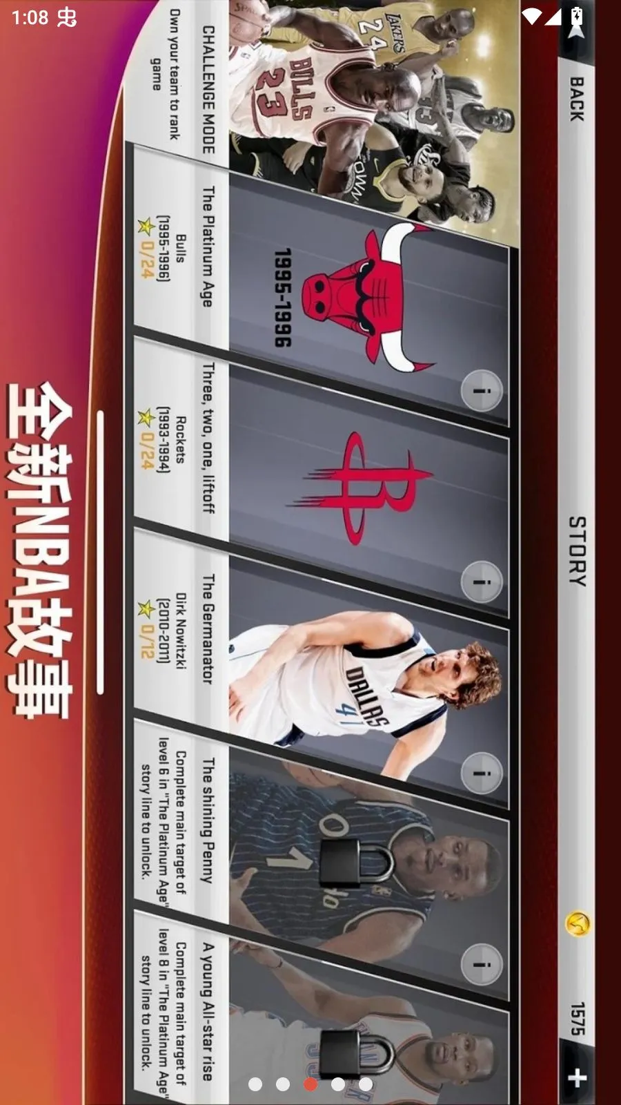 NBA2K20������Ƴ�ǿ�˵���2026�ٷ�����v98.0.2 ��׿���ͼ2