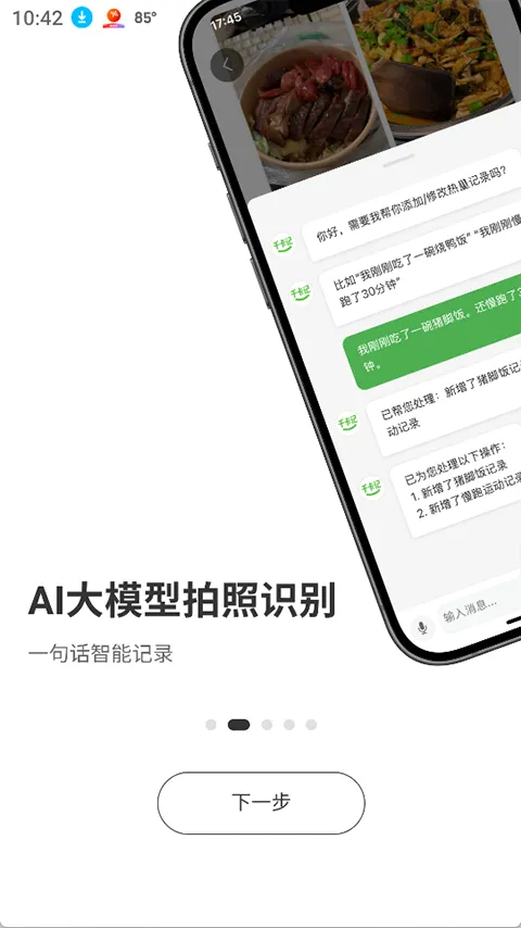 ǧ����(������¼����)v1.1.9 �ٷ������ͼ3