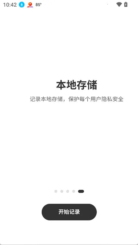 ǧ����(������¼����)v1.1.9 �ٷ������ͼ2