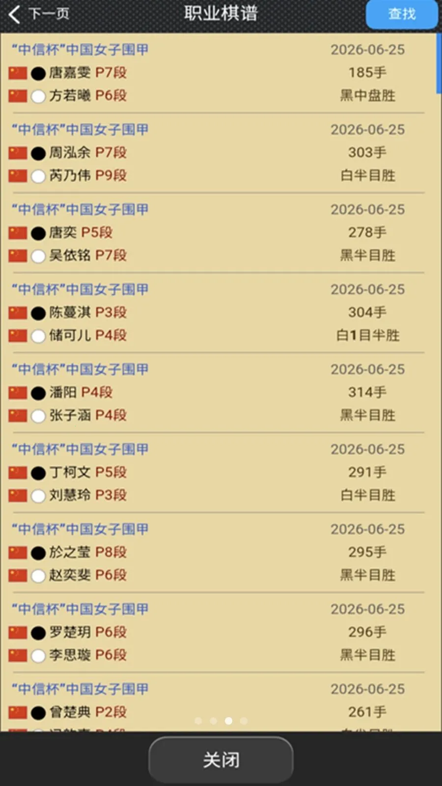 �ĳ�Χ�徫���(Χ��ѧϰƽ̨)v5.55.344 ��Ѱ��ͼ2