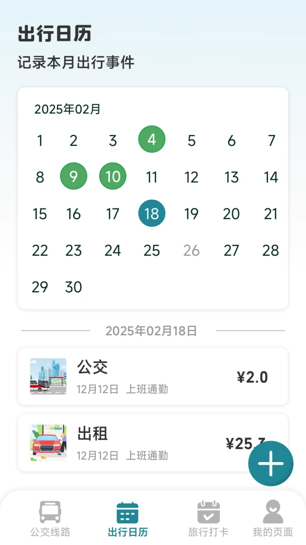 ����׼ʱ��2026�ٷ����°汾v1.5.6.1 �ֻ����ͼ3