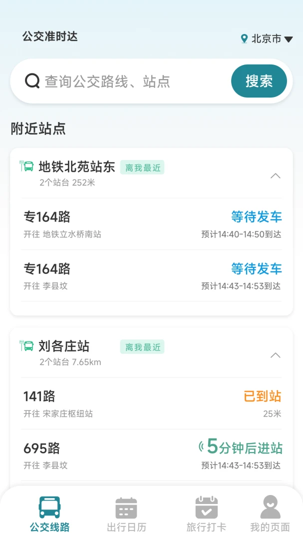 ����׼ʱ��2026�ٷ����°汾v1.5.6.1 �ֻ����ͼ2