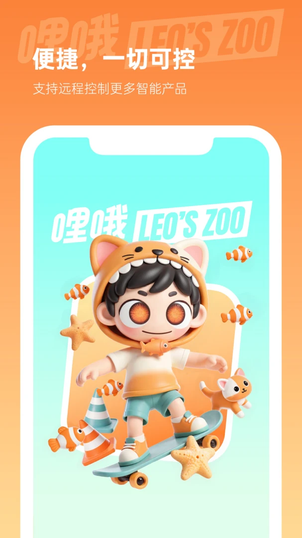 ��Ŷ����(��������ƽ̨)v1.0.0 ��׿���ͼ2