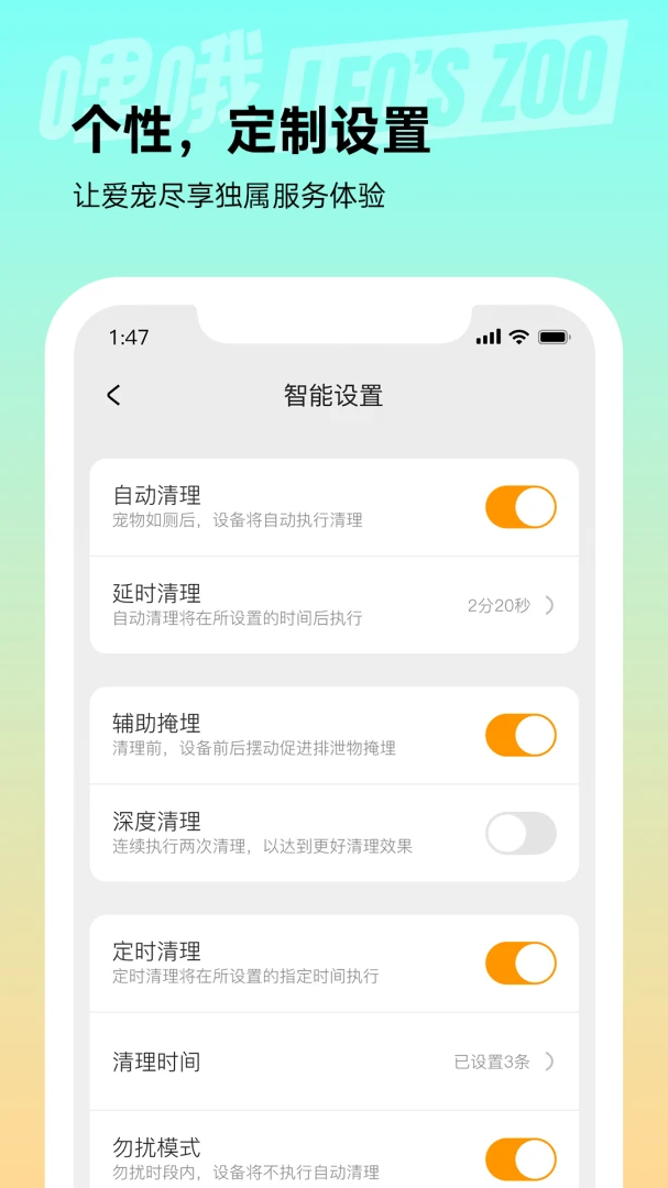 ��Ŷ����(��������ƽ̨)v1.0.0 ��׿���ͼ0
