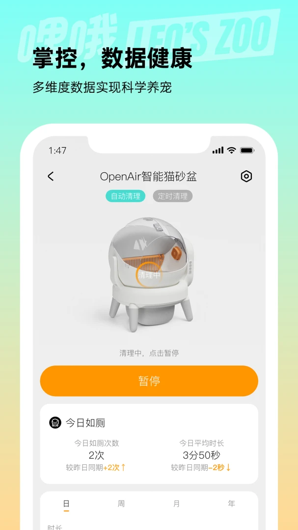 ��Ŷ����(��������ƽ̨)v1.0.0 ��׿���ͼ1