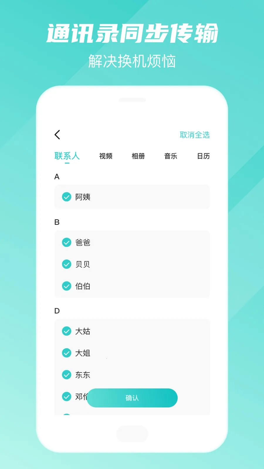 �ֻ�ת�ƻ�������(һ����������)v1.4.1 �ֻ����ͼ0