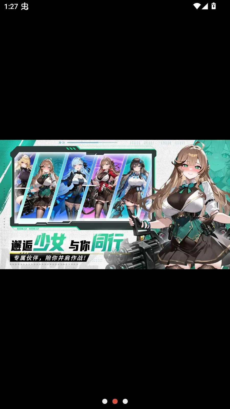 ���ż�Ԫ��Ϸ(������Ů������Ϸ)v2.1.12 �ٷ������ͼ1
