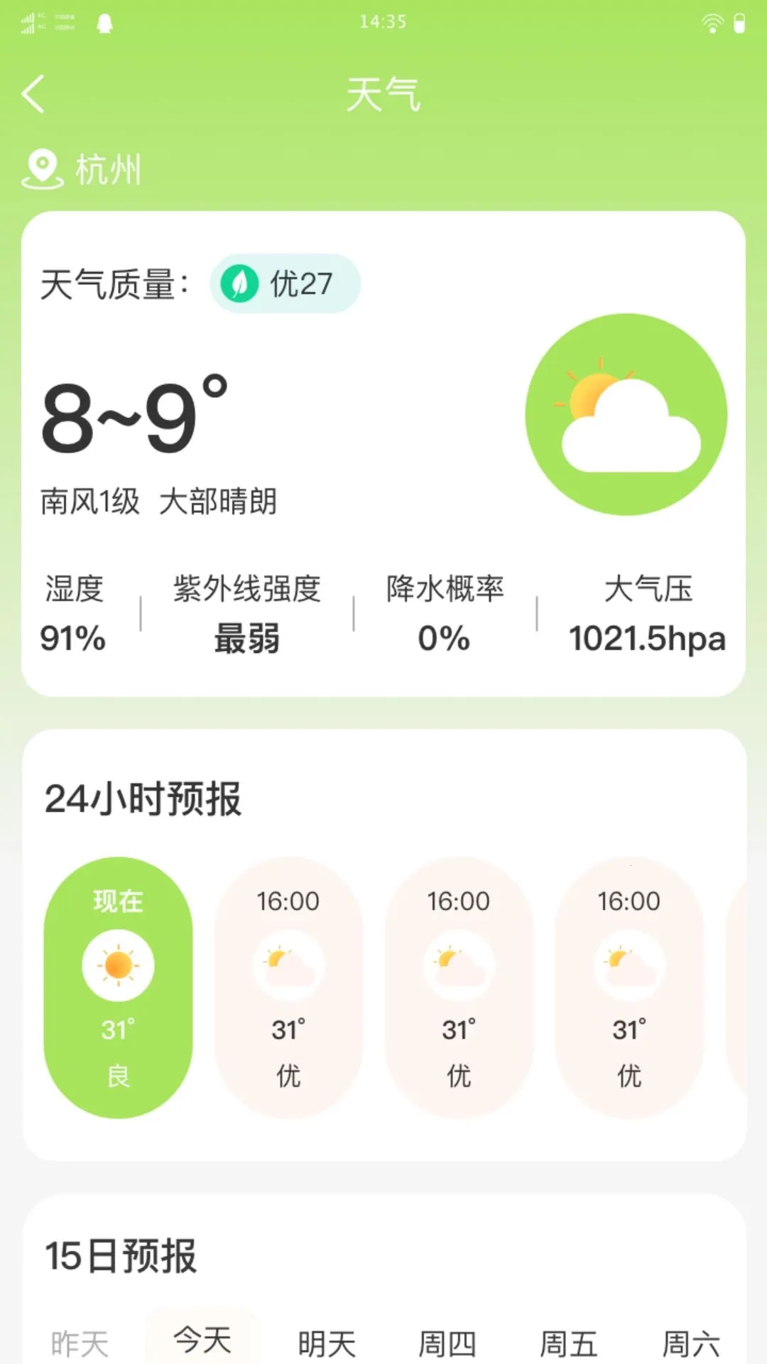 ����Զ�����������ֻ���v1.0.0 �ٷ������ͼ3