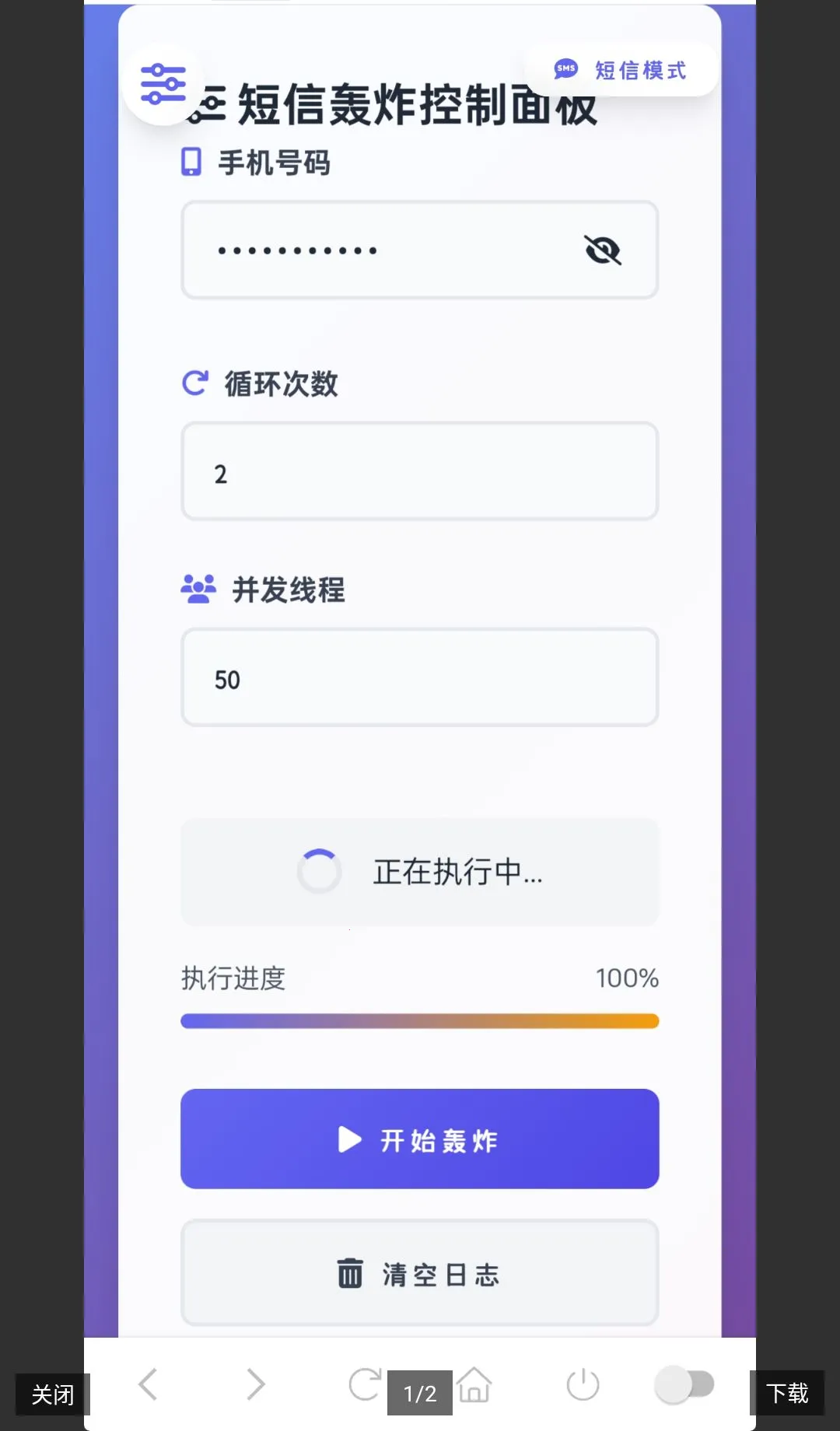 ������Ϣ��ȫ��ⰲ׿���ֻ���v1.02 �ֻ����ͼ0