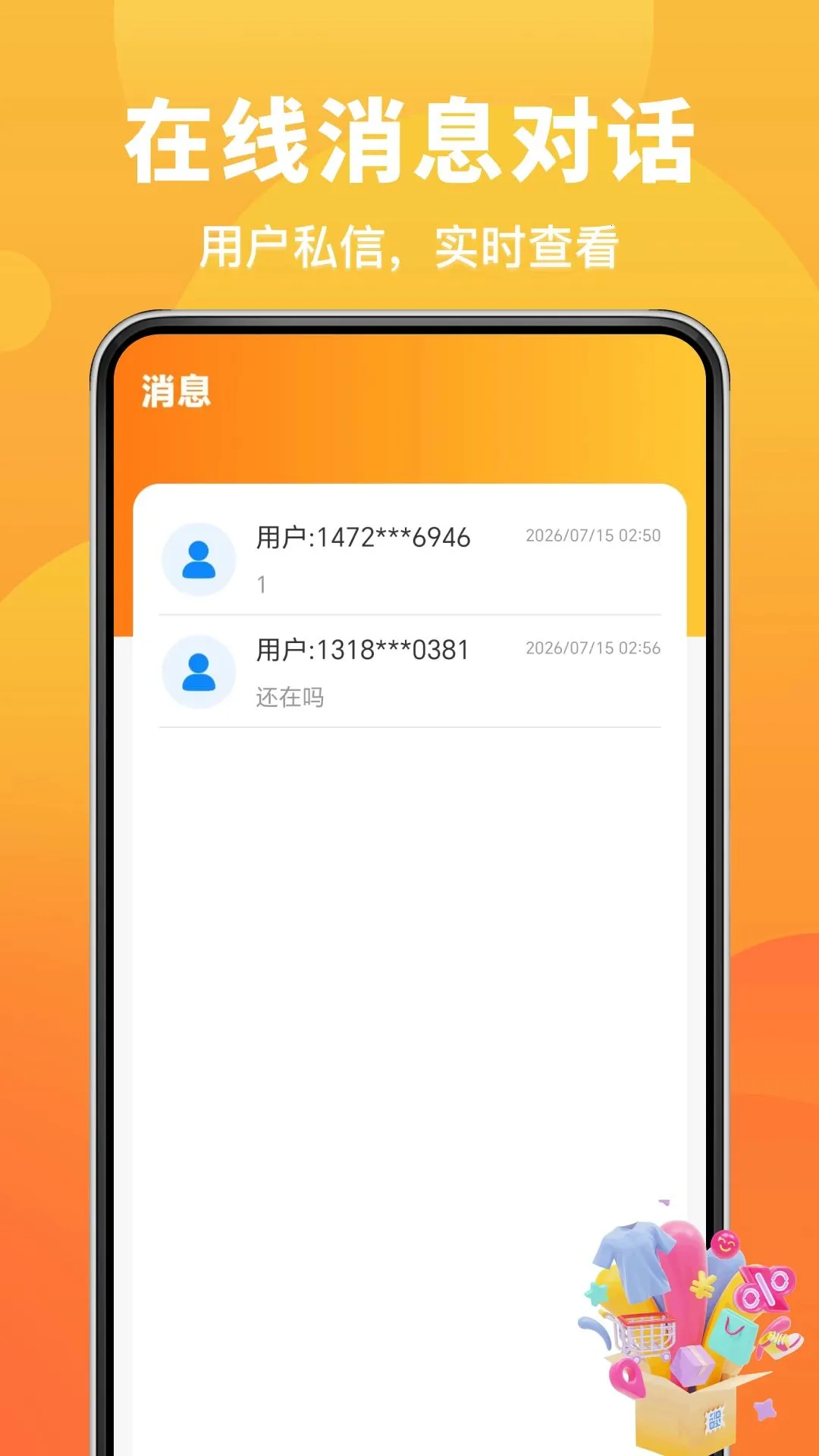 ת�����ö����г�(������Ʒ����ƽ̨)v1.0.0 �ٷ������ͼ2