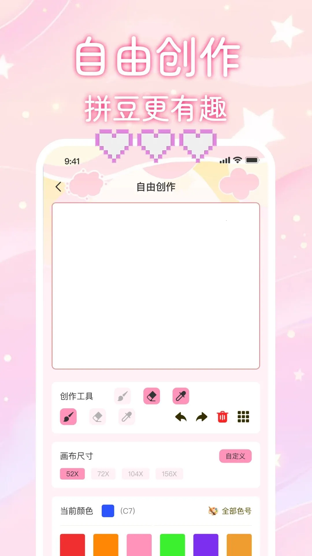 ΢ƴ��(ƴ������Ӧ��)v1.0.0 �ٷ������ͼ1