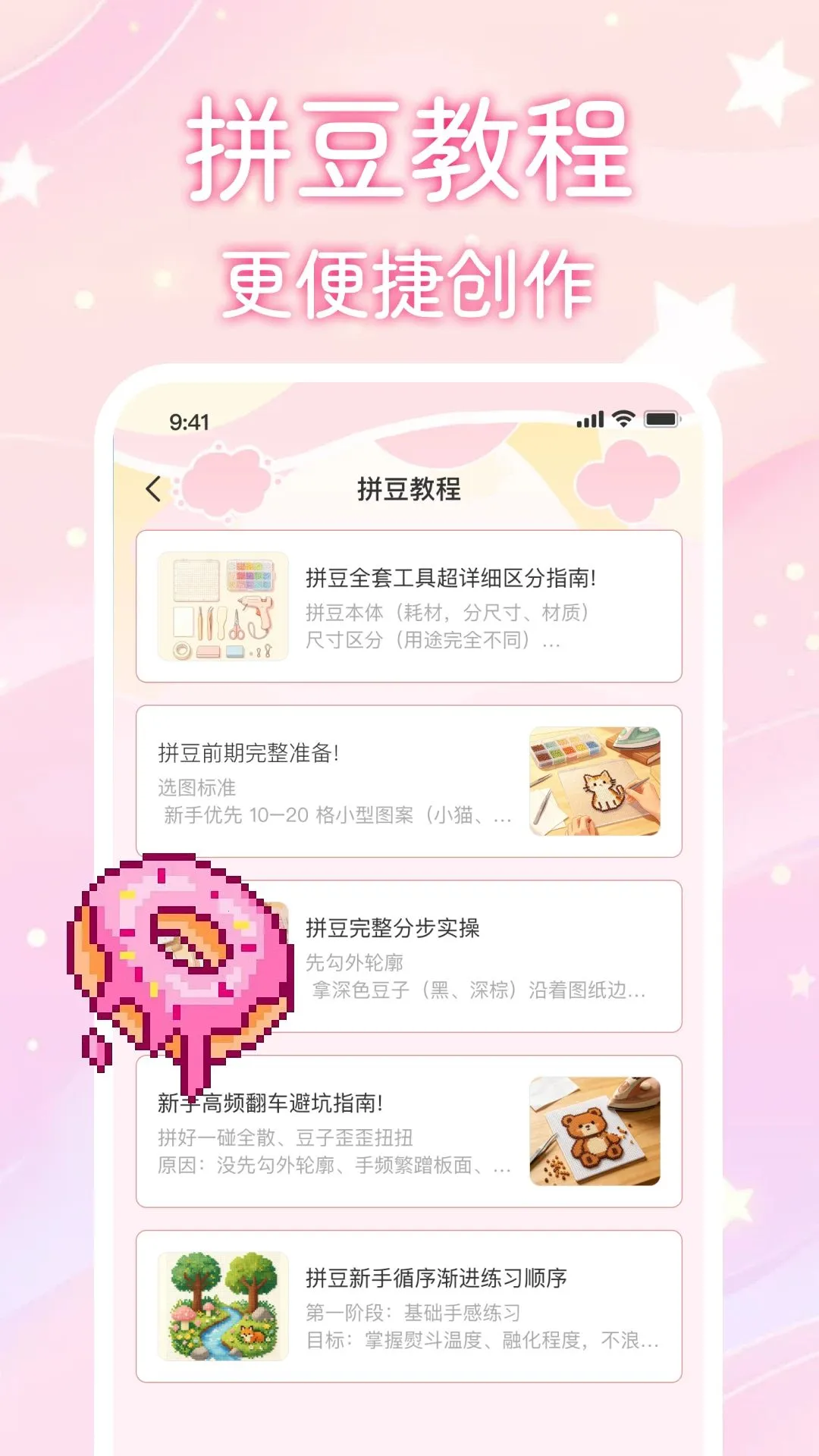 ΢ƴ��(ƴ������Ӧ��)v1.0.0 �ٷ������ͼ3