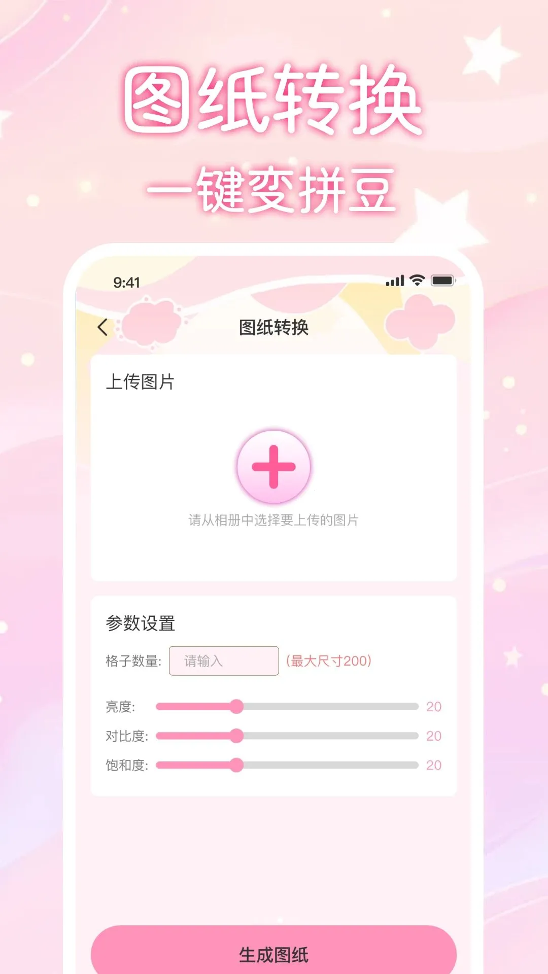 ΢ƴ��(ƴ������Ӧ��)v1.0.0 �ٷ������ͼ2