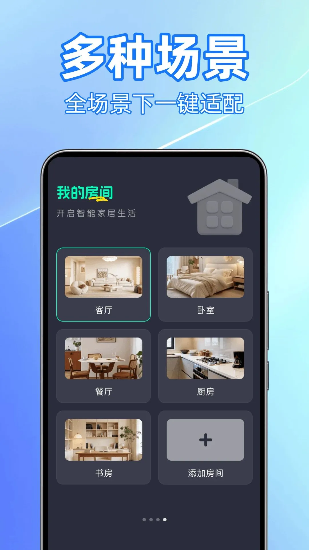 �յ�ң�ش�ȫ(�յ�ң�ع���)v1.0 �ֻ����ͼ3
