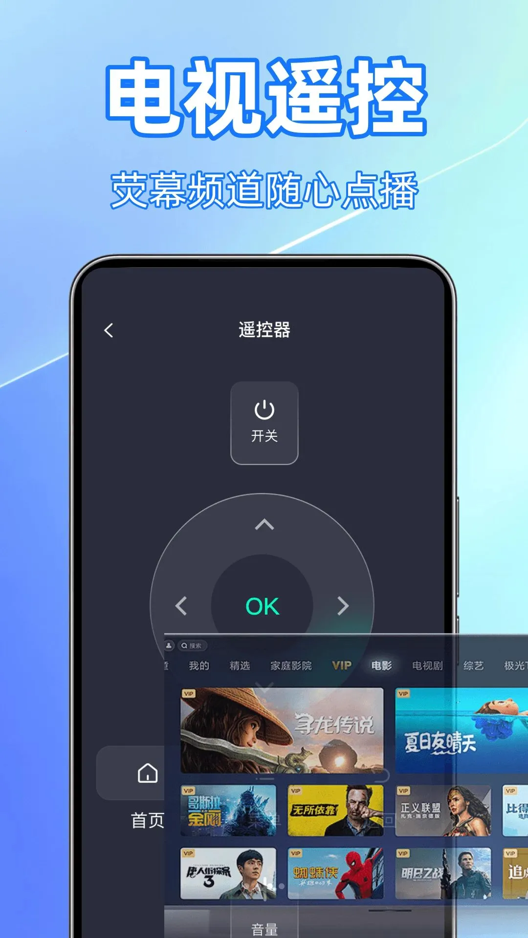�յ�ң�ش�ȫ(�յ�ң�ع���)v1.0 �ֻ����ͼ2