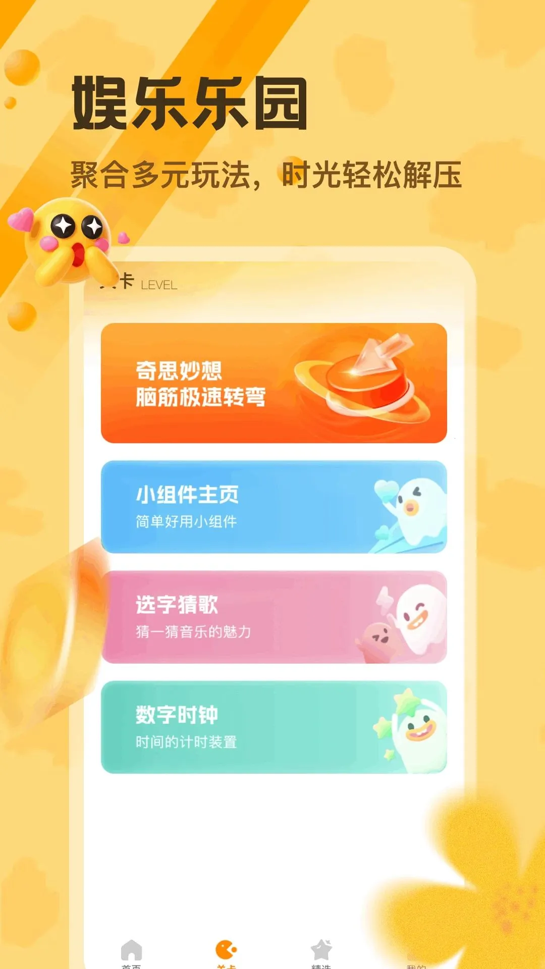 ��С��Ȧ�����ֻ���v1.3 ��׿���ͼ3