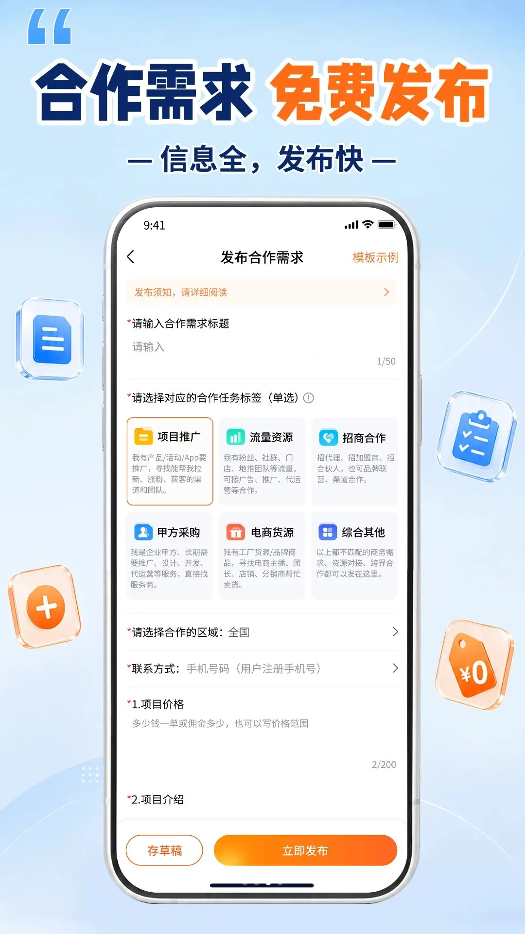 BD�˰�׿���ֻ���v1.1.1 �ٷ������ͼ2