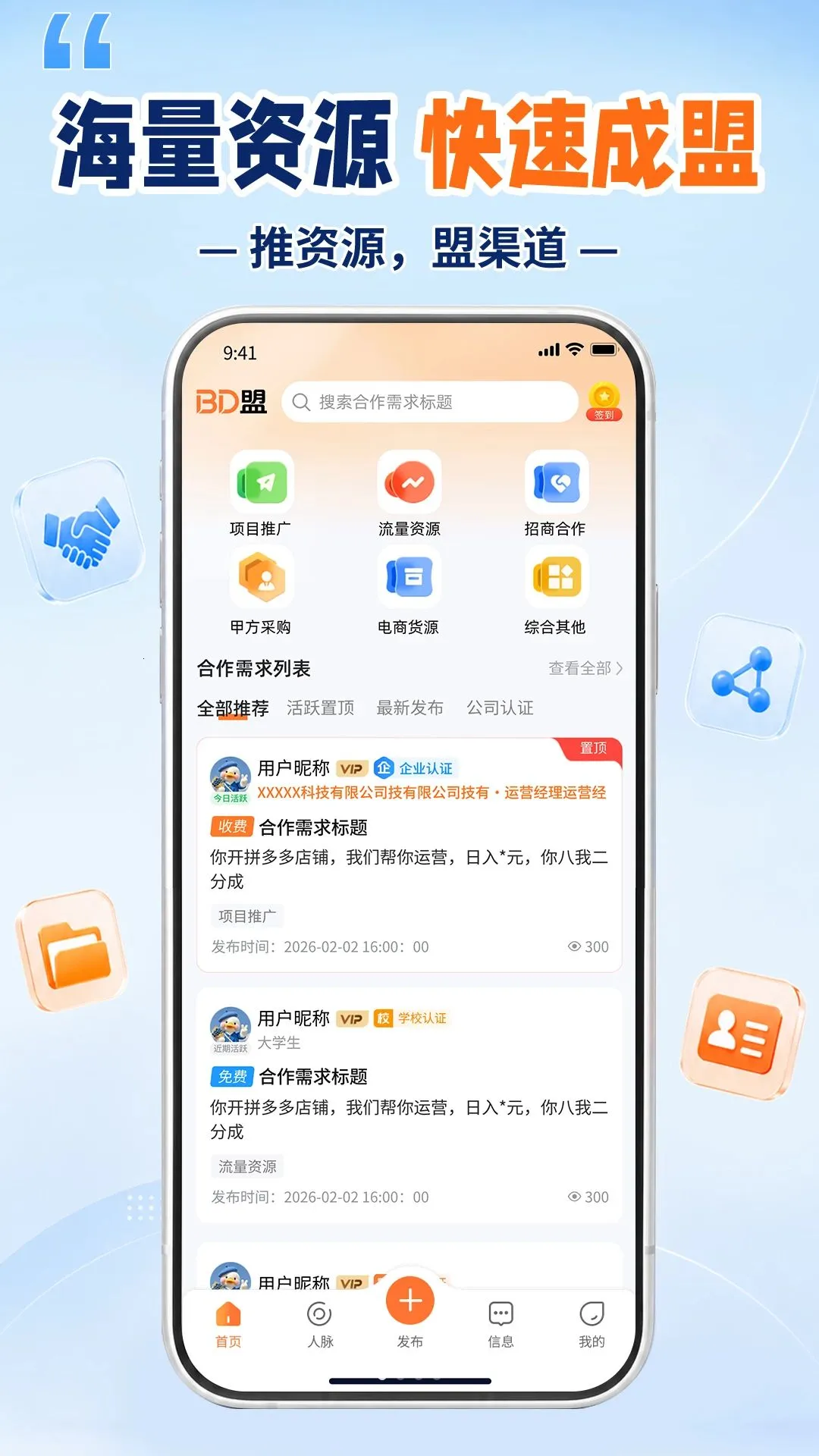 BD�˰�׿���ֻ���v1.1.1 �ٷ������ͼ0
