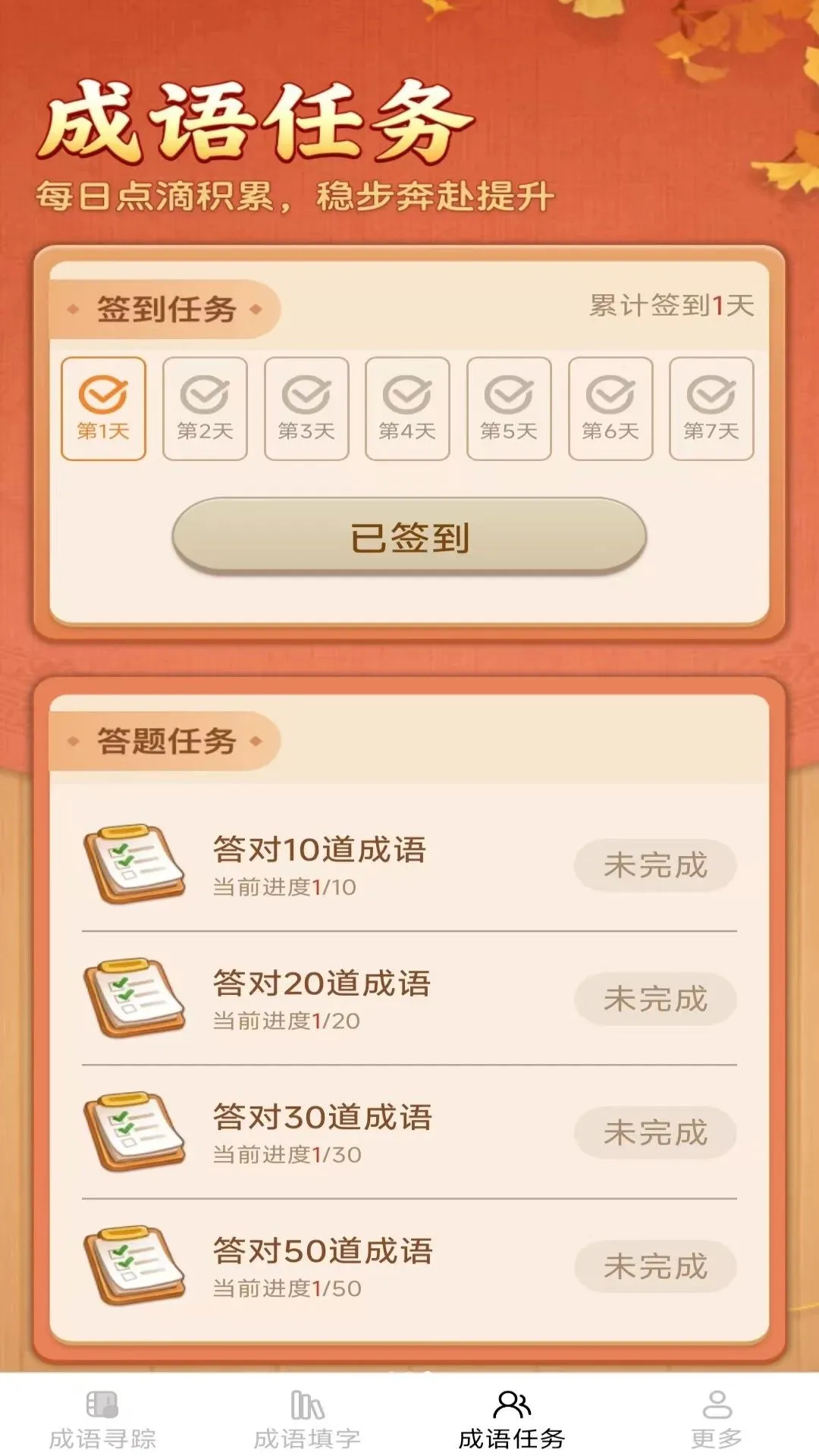 ��¹���ﰲ׿���ֻ���v2.7.6.2 �ٷ������ͼ2