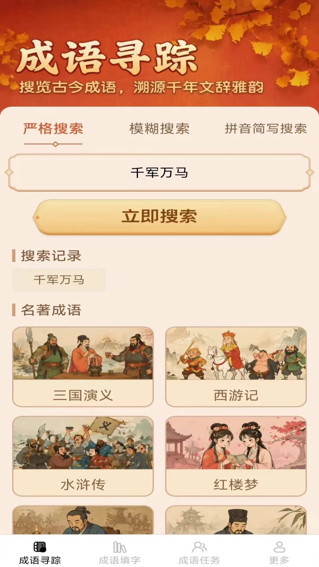 ��¹���ﰲ׿���ֻ���v2.7.6.2 �ٷ������ͼ0