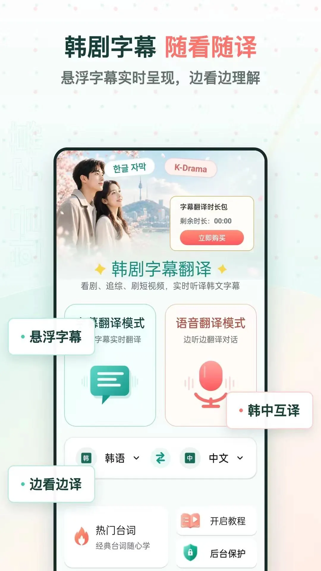 ������Ļ���밲׿���ֻ���v2.1.1 �ٷ������ͼ0