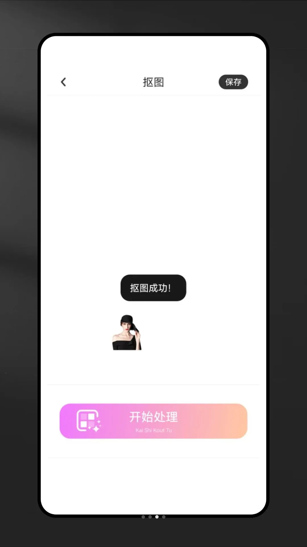 ����ȥˮӡ����(�ֻ�ͼƬ�༭��)v1.0.0 �ٷ������ͼ2