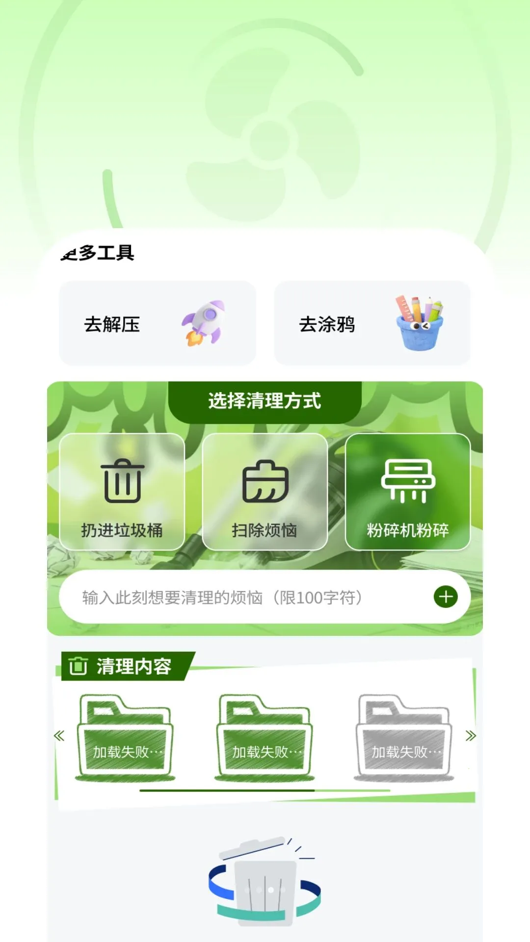 �����������������ֻ���v1.0.3 �ֻ����ͼ2