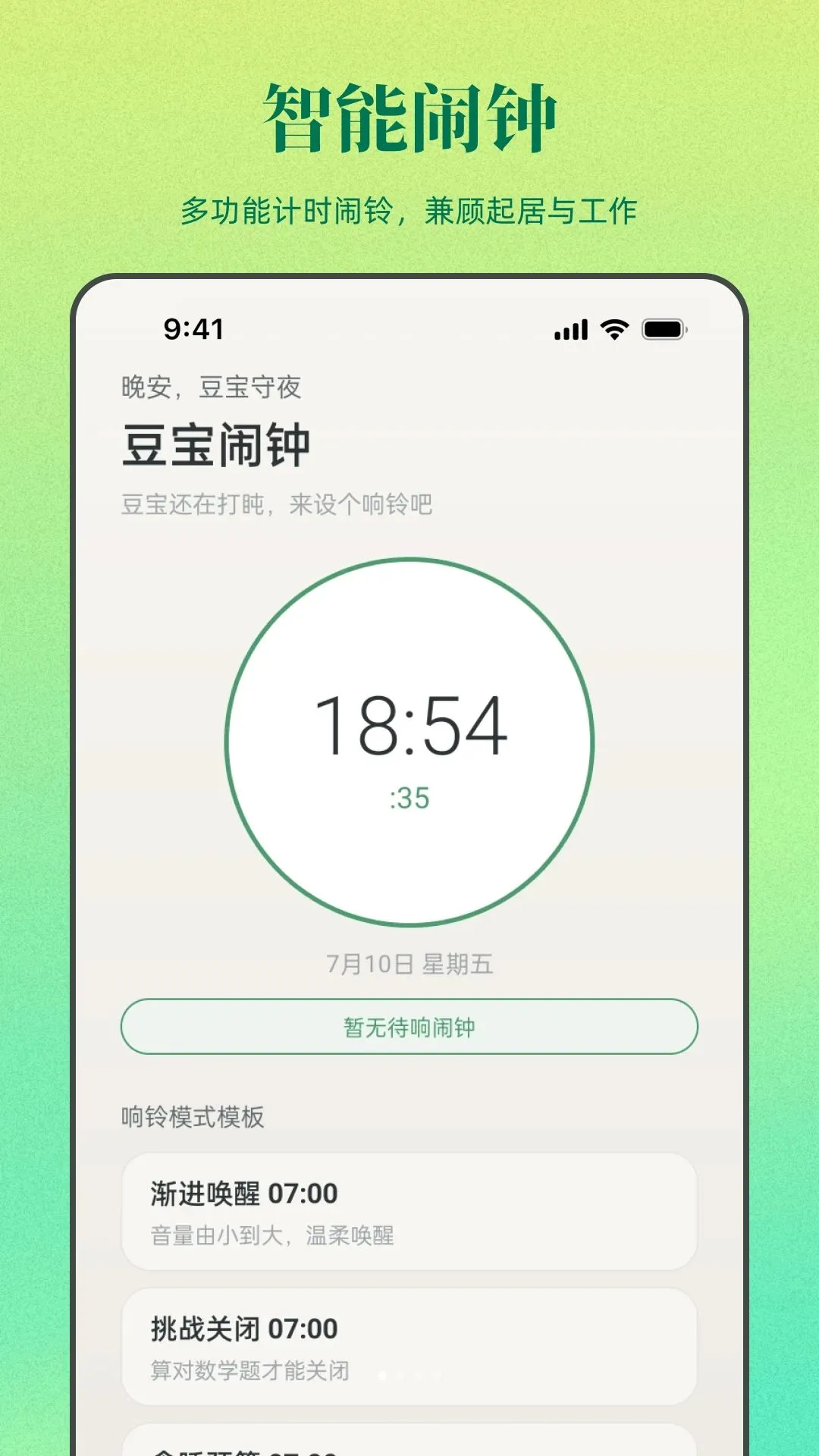 ��������(ʱ���������)v1.0.0 �ֻ����ͼ0