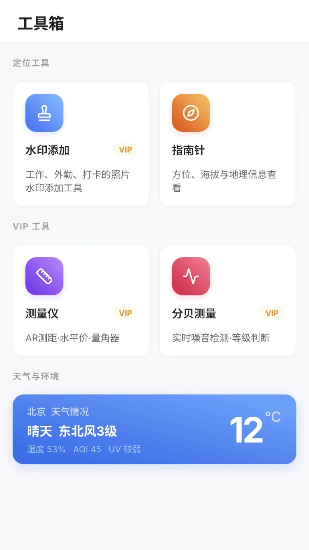 λ��ģ���������(ˮӡ�������)v1.2 ��׿���ͼ1