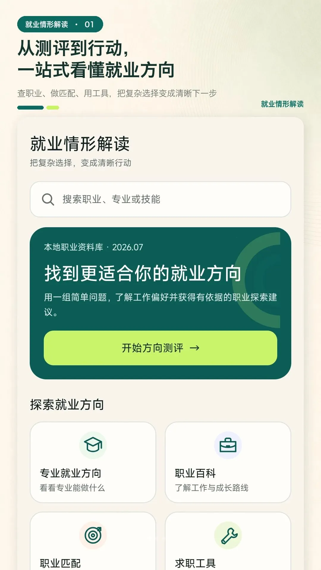 ��ҵ���ν��app(��ҵһվʽ����)v1.0.0 �ٷ������ͼ0