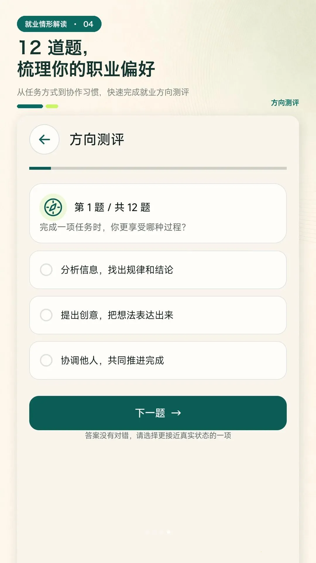��ҵ���ν��app(��ҵһվʽ����)v1.0.0 �ٷ������ͼ3