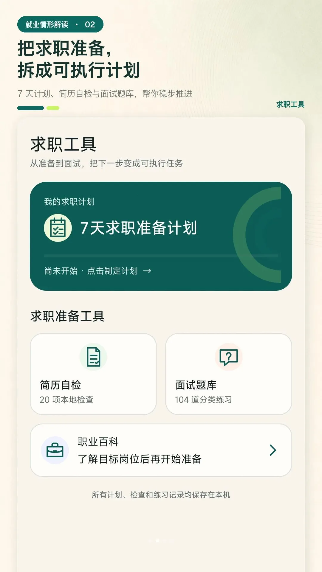 ��ҵ���ν��app(��ҵһվʽ����)v1.0.0 �ٷ������ͼ1