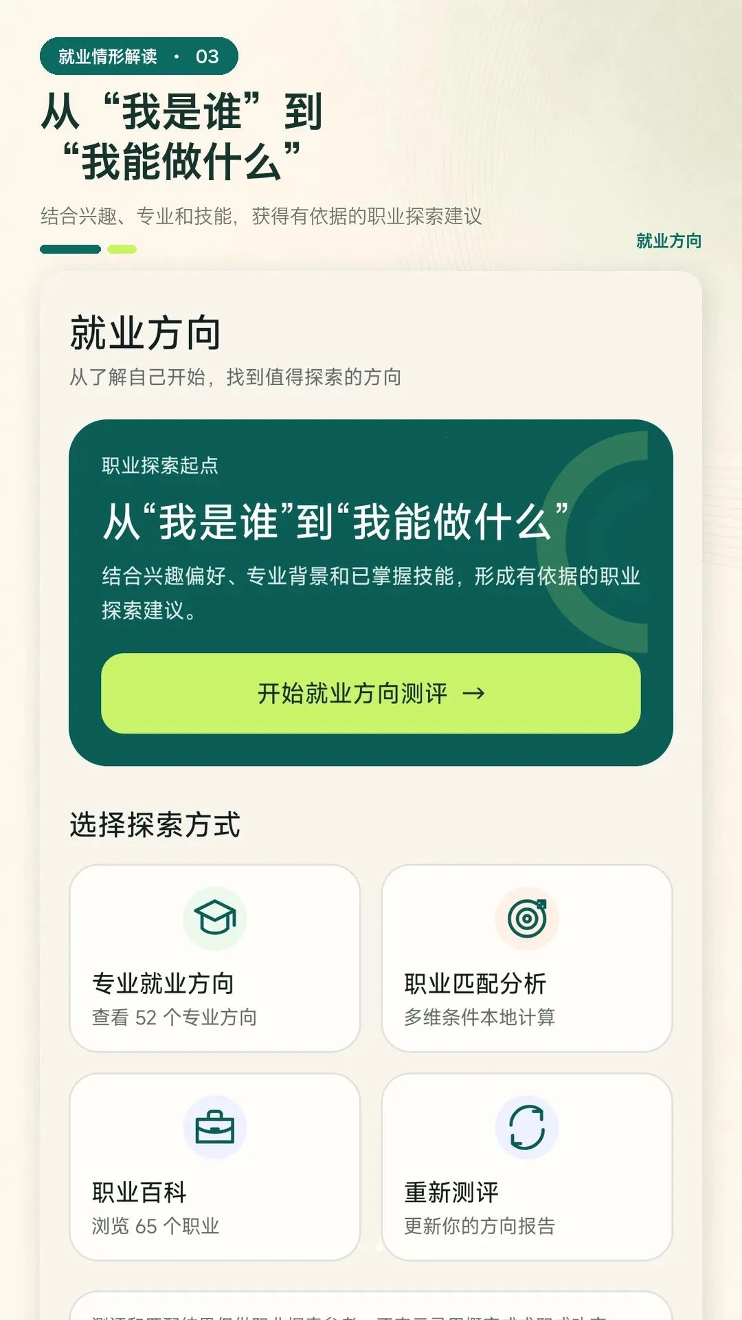 ��ҵ���ν��app(��ҵһվʽ����)v1.0.0 �ٷ������ͼ2