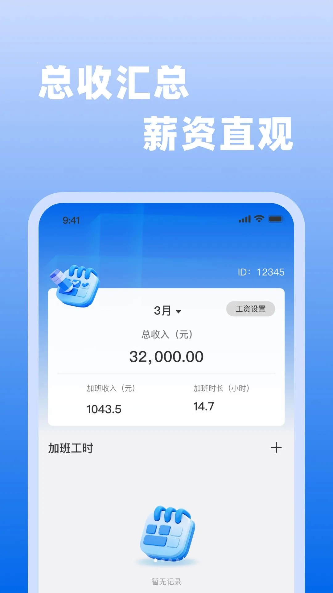 ��ʱ���ǹ�����2026�ٷ����°汾v1.0.0 �ֻ����ͼ0