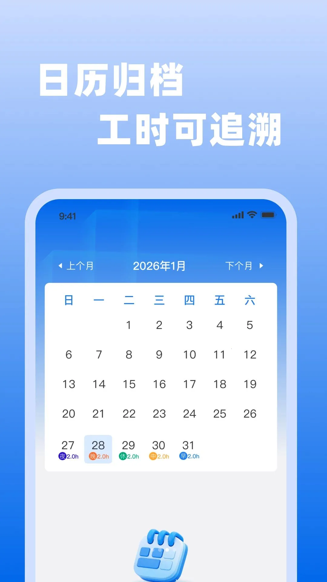 ��ʱ���ǹ�����2026�ٷ����°汾v1.0.0 �ֻ����ͼ2