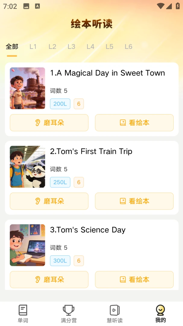 һ�ܻ�Ӣ��(����ѧϰ����)v1.2.2 �ٷ������ͼ2