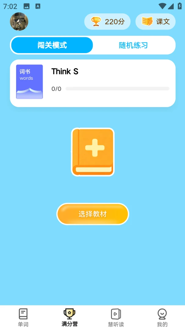 һ�ܻ�Ӣ��(����ѧϰ����)v1.2.2 �ٷ������ͼ1